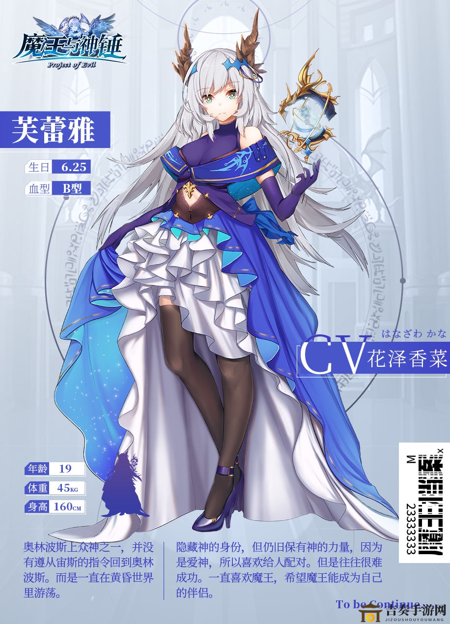 《魔王芙蕾雅攻略详解》芙蕾雅玩法与背景揭秘