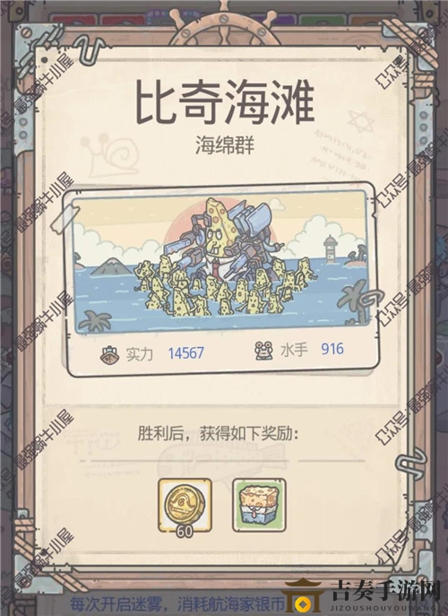最强蜗牛不思议海域比奇海滩6层过关攻略 比奇海滩6层怎么过
