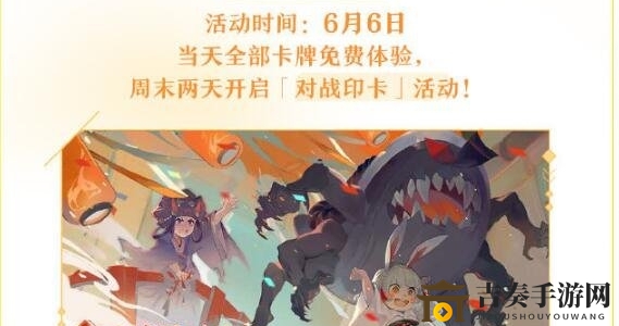 半年庆限定山兔异画