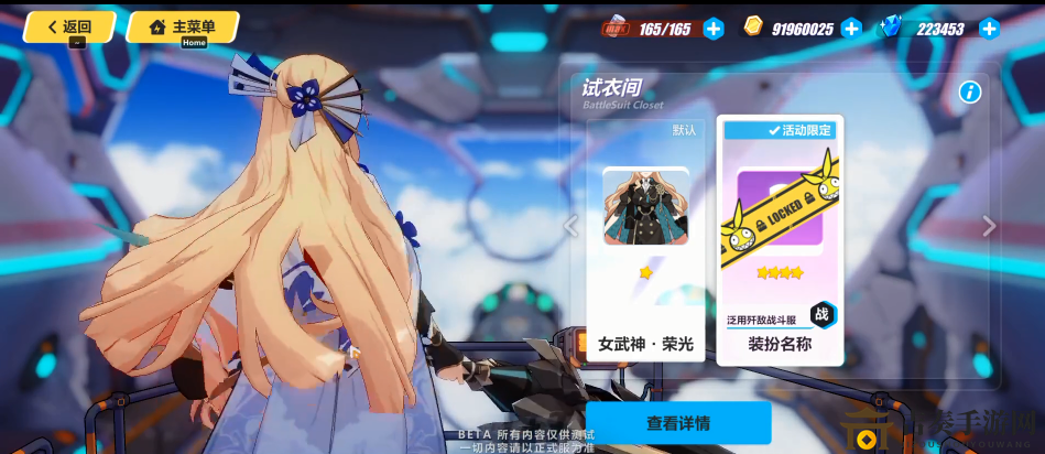 崩坏3幽兰黛尔新皮肤曝光 测试服幽兰黛尔全新皮肤展示【多图】