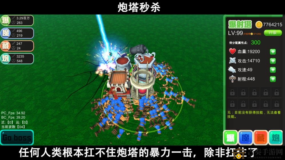 脚本塔防攻略：高效洗练防御塔技巧解析