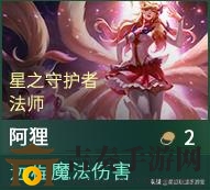 云顶之弈手游阿狸全新装备 S3阿狸装备推荐