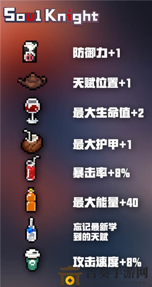元气骑士特殊房间解析大全 特殊房间饮料商人玩法详解
