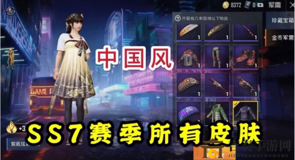 和平精英古装中国风军需新套装即将登场