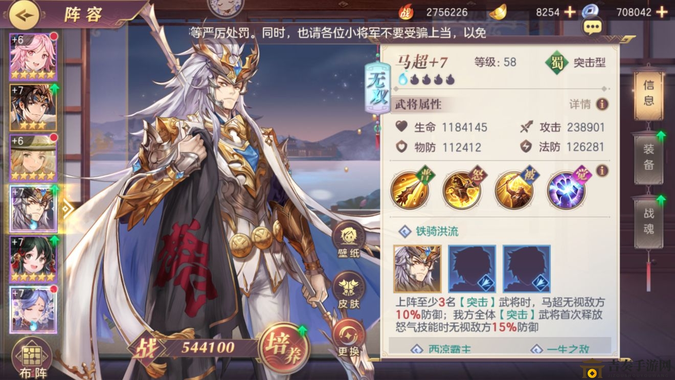 三国志幻想大陆魏延阵容攻略，打造无敌战队方案