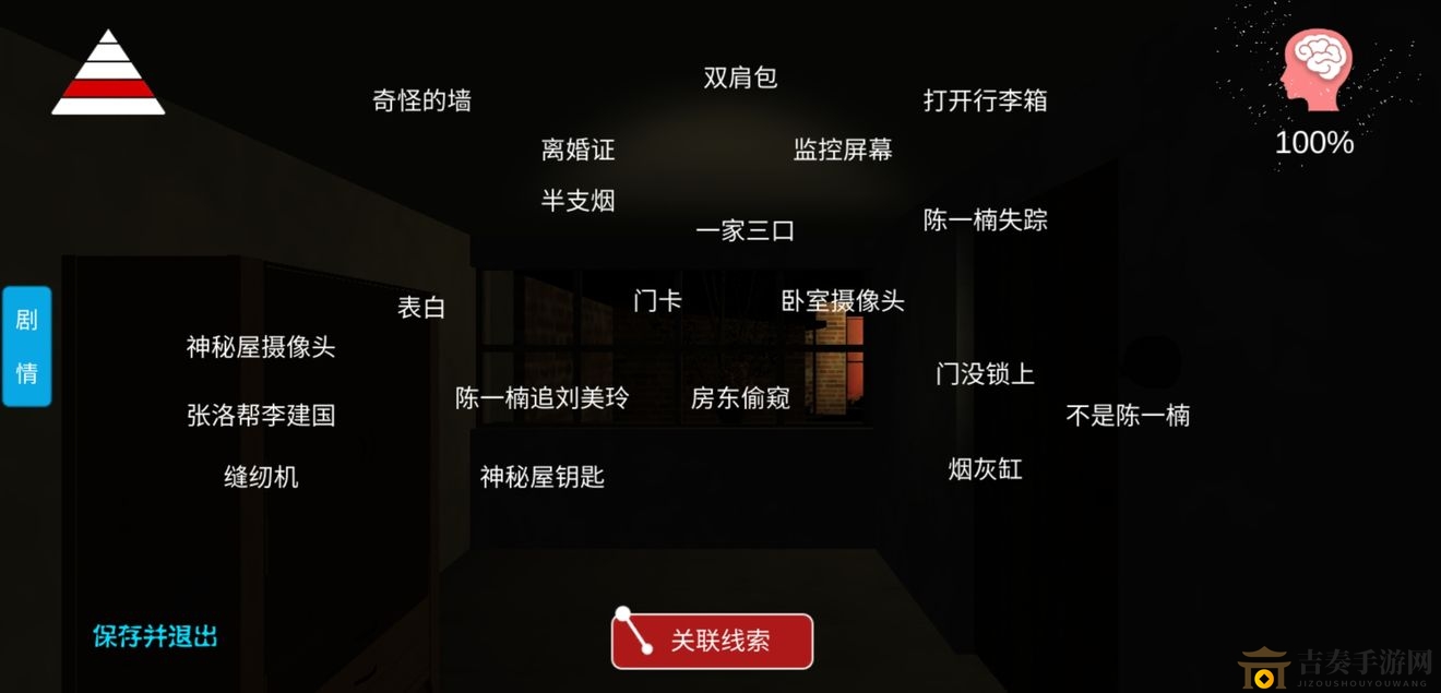 李家小院通关线索一览 通关流程及线索位置攻略