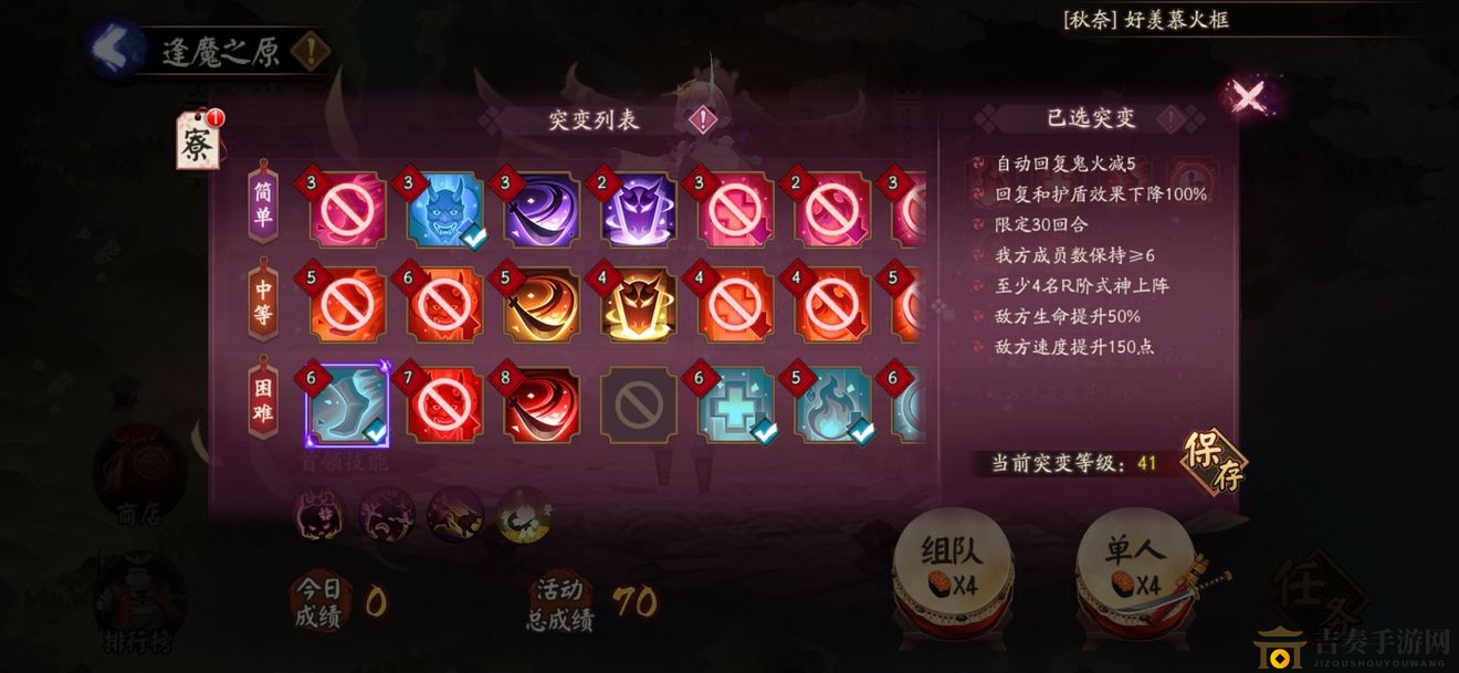 《阴阳师》妖行挑战攻略，低保阵容与策略解析