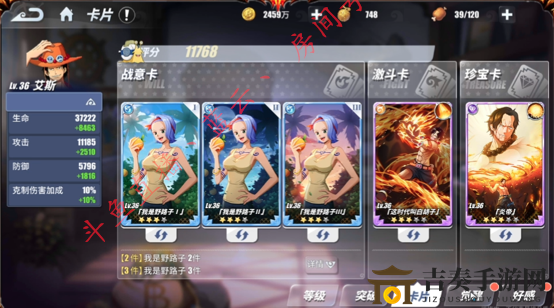 航海王热血航线卡片攻略 战意卡、激斗卡及珍宝卡作用详解