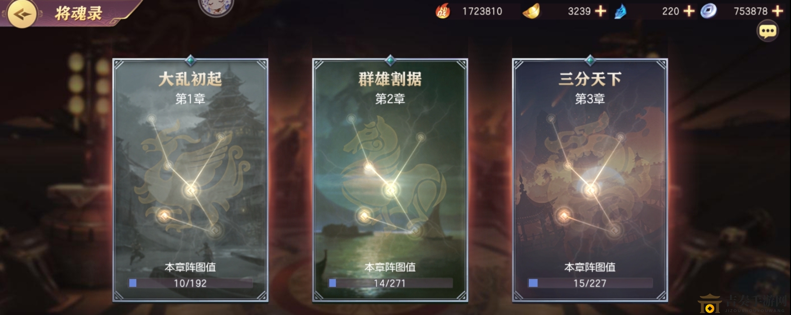 《三国志幻想大陆》将魂录指南，攻略及开图最佳顺序推荐