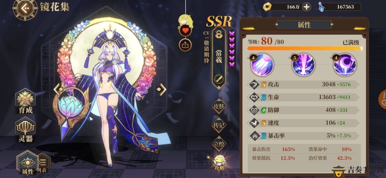 《山海镜花》保底概率解析，保底抽卡机制详述