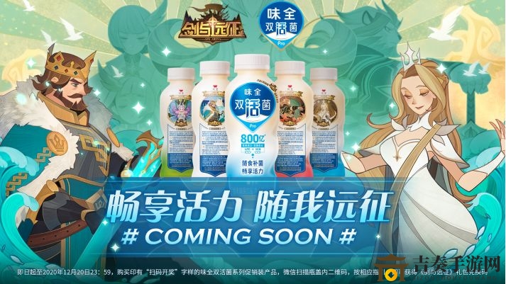 《剑与远征》味全乳酸菌兑换码获取攻略及性价比评测