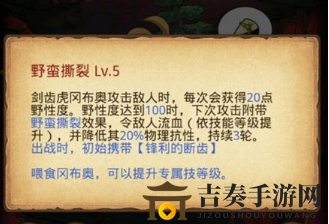 《不思议迷宫》剑齿虎冈布奥获取攻略，第九十一区强力Dp阵容分享