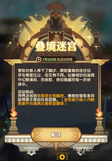 《剑与远征》叠境迷宫攻略详述，奖励对比解读分析