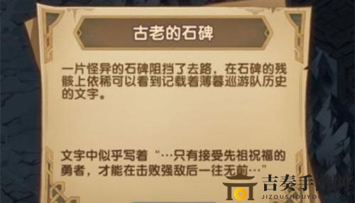 《剑与远征》古老石碑入口揭秘，进入攻略分享