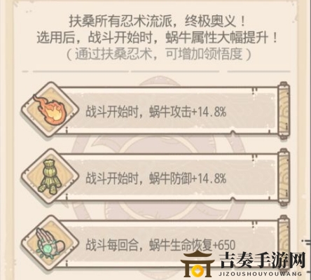 最强蜗牛扶桑打法攻略 扶桑怎么打
