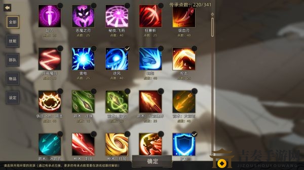 《部落与弯刀》无名剑主技能配置攻略，高效加点技巧解析