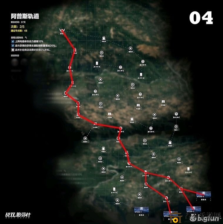战双帕弥什阿普斯轨道路线图 阿普斯轨道路线怎么走