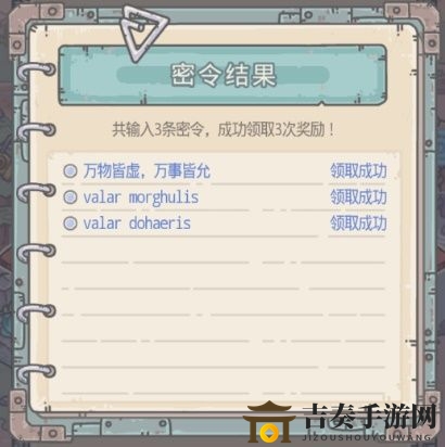 最强蜗牛9月11日密令是什么 最强蜗牛9月11日最新密令分享