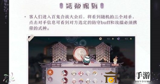 阴阳师百闻牌百鬼合战大会奖励一览 百鬼合战大会奖励是什么
