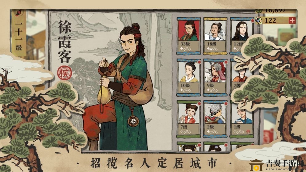 江南百景图客栈怎么升级 客栈升级指南