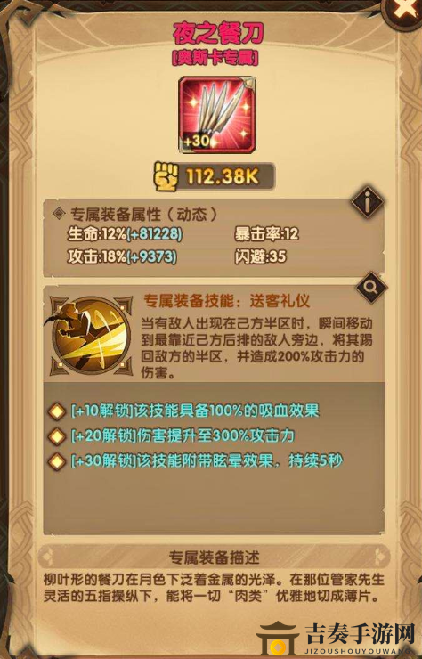 剑与远征新角色男仆技能专武介绍 剑与远征男仆强不强