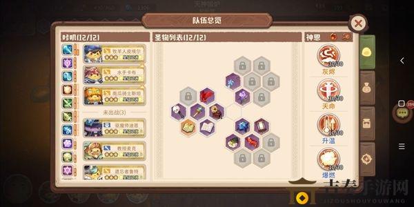咔叽探险队200层阵容用什么 200层速刷阵容详解