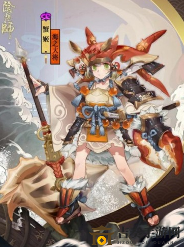 《阴阳师蟹姬海之大将皮肤攻略》欣赏分享