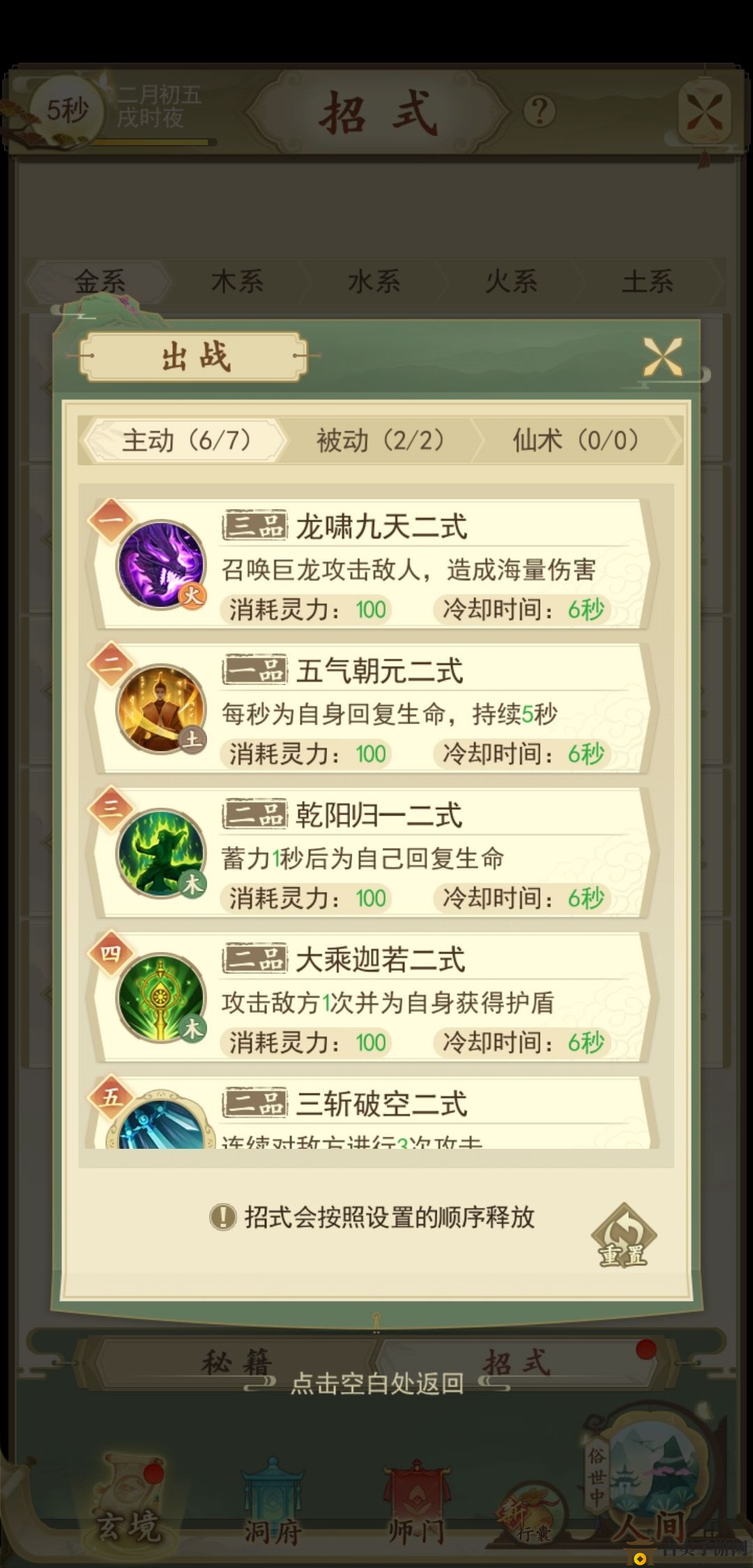 一日成仙黑熊精怎么打 一日成仙打黑熊精配置分享