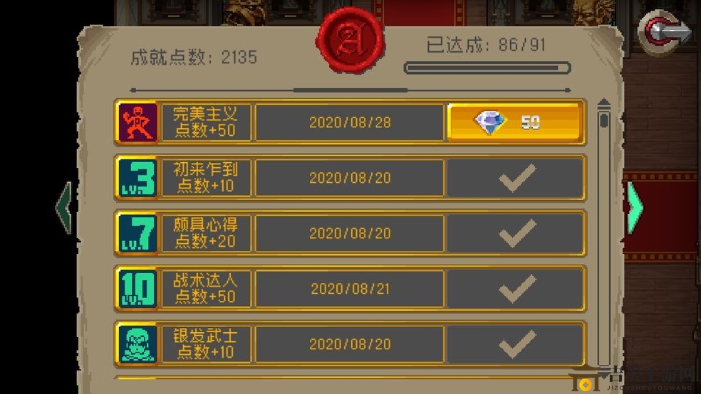 《战魂铭人成就攻略解析》完美成就解锁全解析