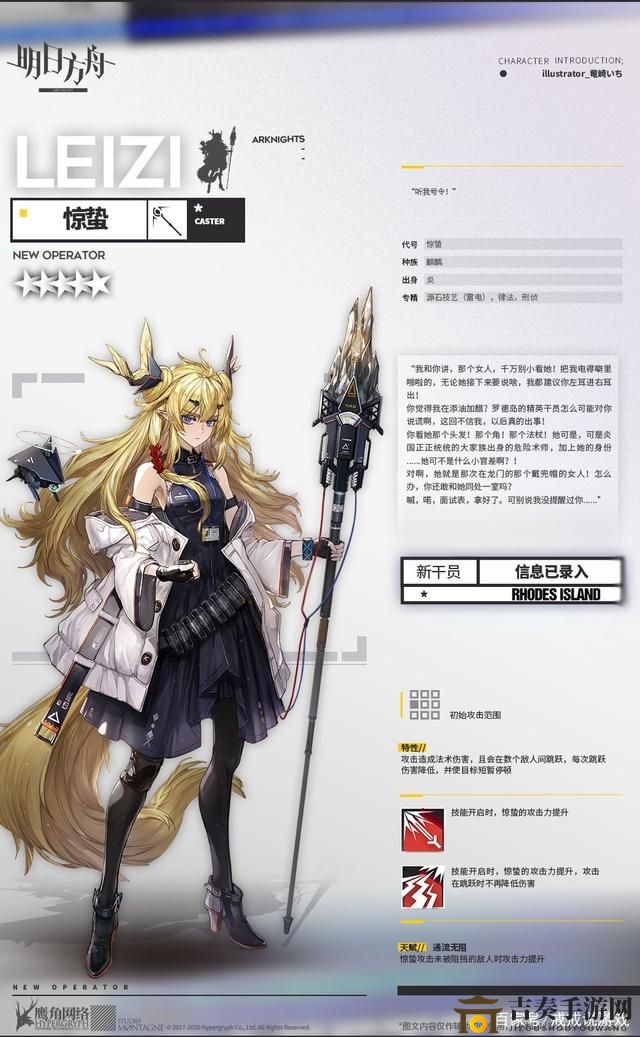 《明日方舟》惊蛰角色精二立绘揭晓，全面解析角色特性