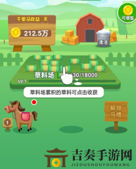 开心马场怎么赚金币快 开心马场快速赚金币攻略