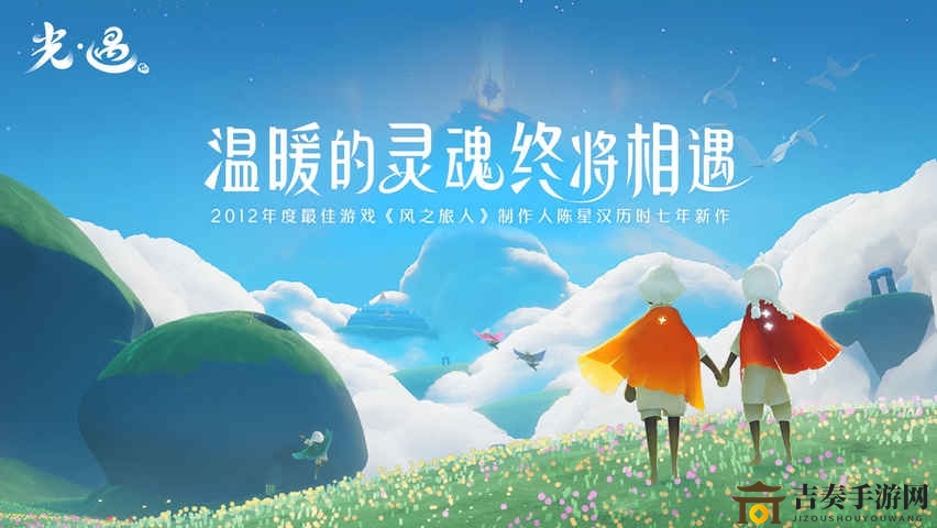 《光遇攻略揭秘》方舟任务完成技巧分享