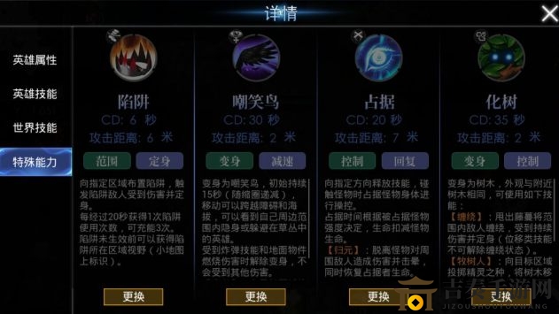 《救赎之地丽技能攻略》特殊技能挑选与操作解析
