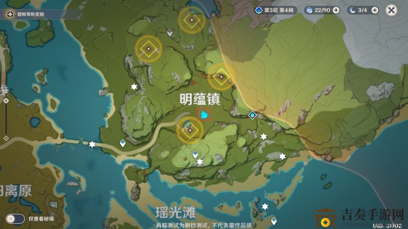 原神明蕴镇隐藏任务怎么做 明蕴镇隐藏任务详细攻略