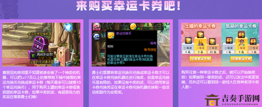 探索DNF幸运卡券价值，奖励详情及购买建议