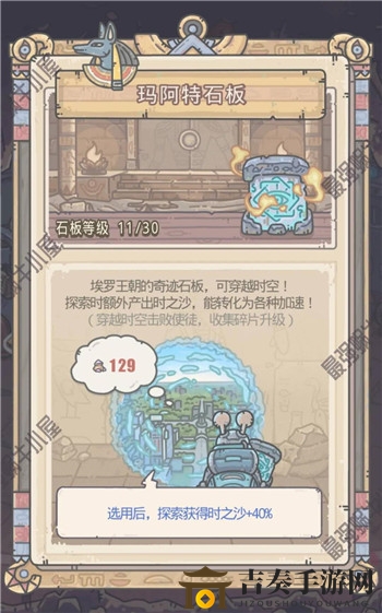 最强蜗牛埃罗特性怎么样 埃罗玛阿特石板特性详细解析