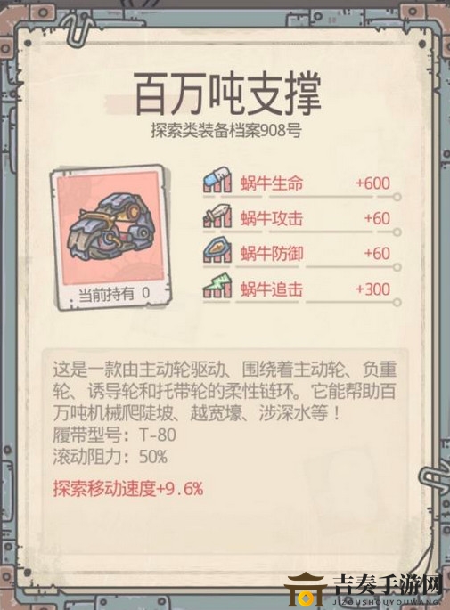 最强蜗牛百万吨支撑怎么样 探索红装合成推荐