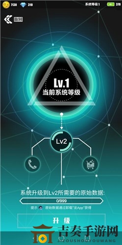 百分之一系统升级攻略，详解升至二级技巧