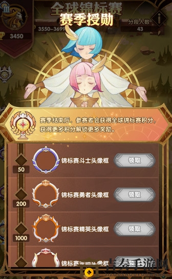 剑与远征5月第二届全球锦标赛小段位详细奖励一览