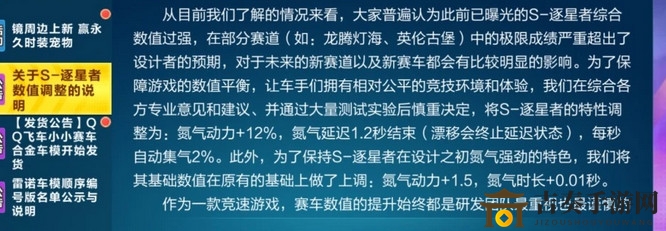 QQ飞车手游逐星者削弱了什么 新版本逐星者削弱解析