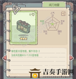最强蜗牛绿贵阔刀地雷图鉴 绿贵阔刀地雷获取方法