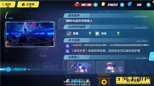 崩坏3十六章挑战模式怎么玩 十六章挑战模式玩法攻略