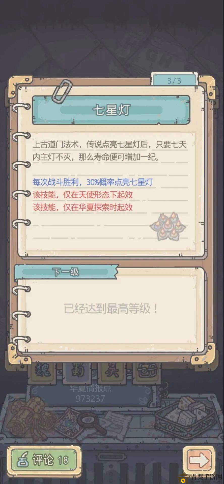 最强蜗牛天使形态详述，形态效果全面解析