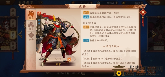 少年三国志2新版本金将甘宁使用评测