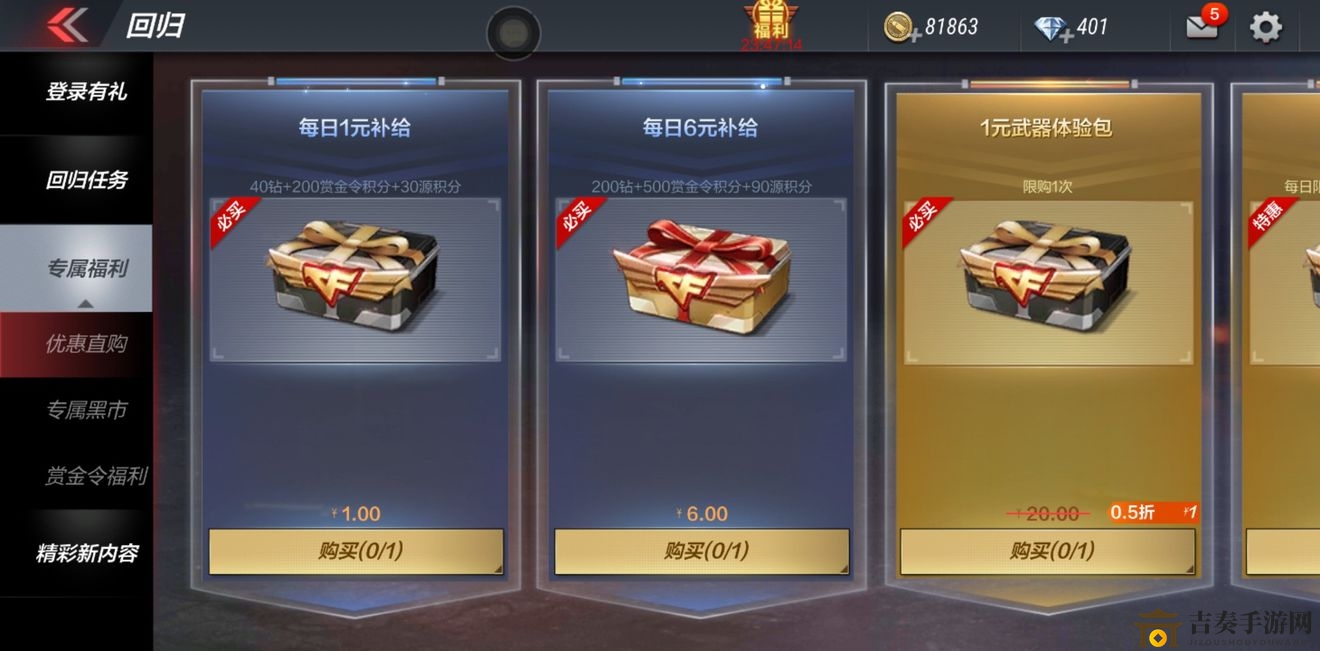 穿越火线手游赏金令怎么快速升级 赏金令快速升级方法