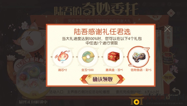 食物语陆吾的奇妙委托怎么做 陆吾的奇妙委托触发方法介绍
