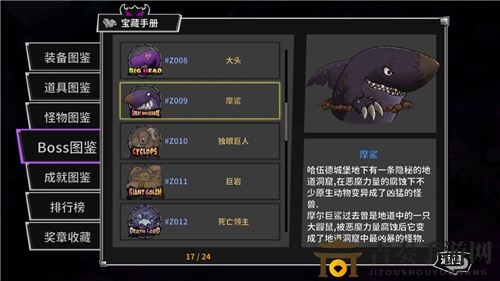 失落城堡手游攻略：一周目摩鲨BOSS挑战技巧分享