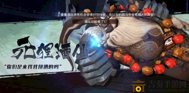《天谕》元狸酒仙战法解析，高效击杀攻略分享