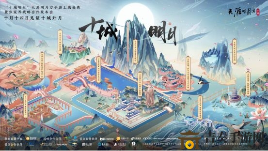 天涯明月刀手游十城明月活动奖励是什么 十城明月活动奖励获取攻略