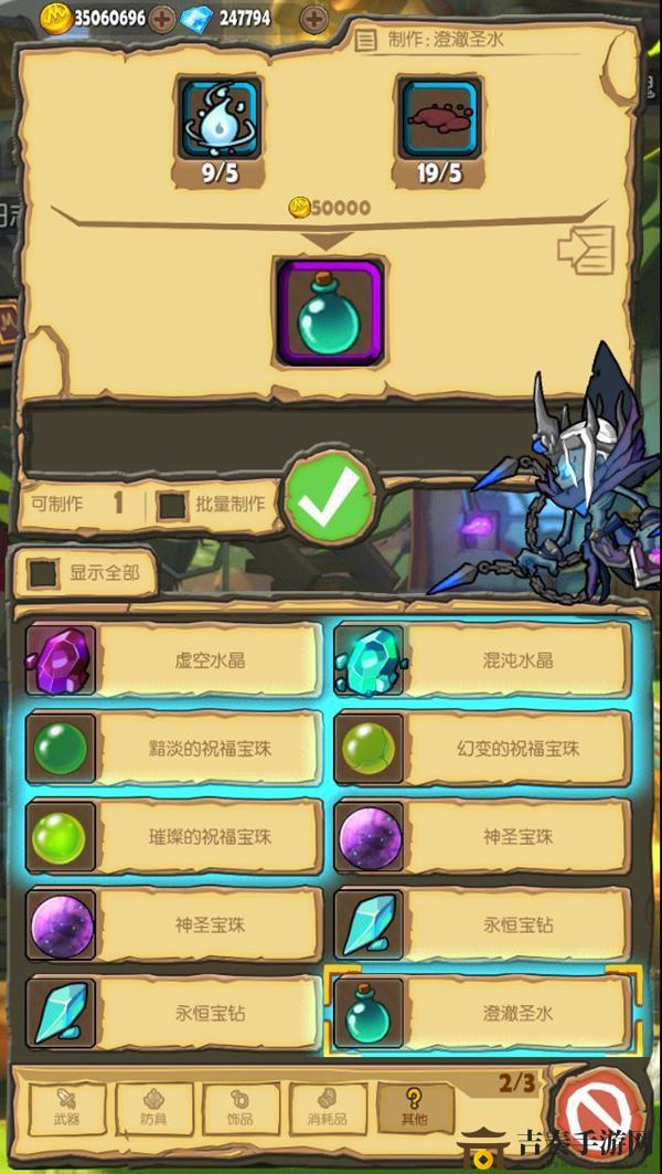 萌萌塔紫色材料合成攻略 紫色材料怎么合成